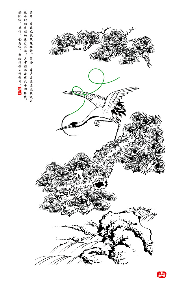 帶非吸收線(xiàn)縫合針